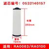 Adecuado para Elemento de Filtro de Bomba de Vacío Puxu 0532140157 Separador de Niebla de Aceite Filtro de Escape Ra 0532140159