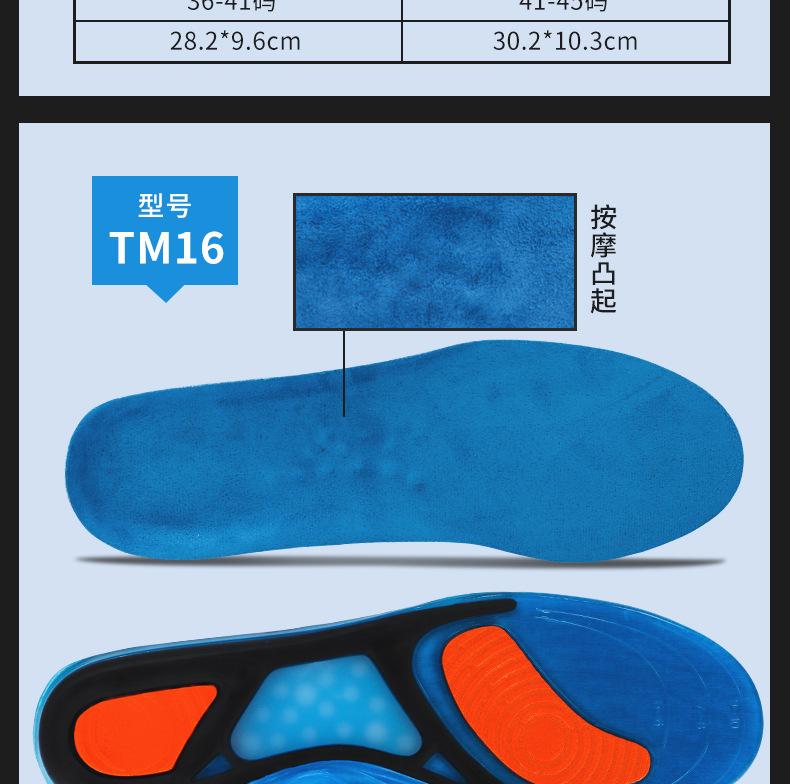 各种鞋垫详情2_11.jpg