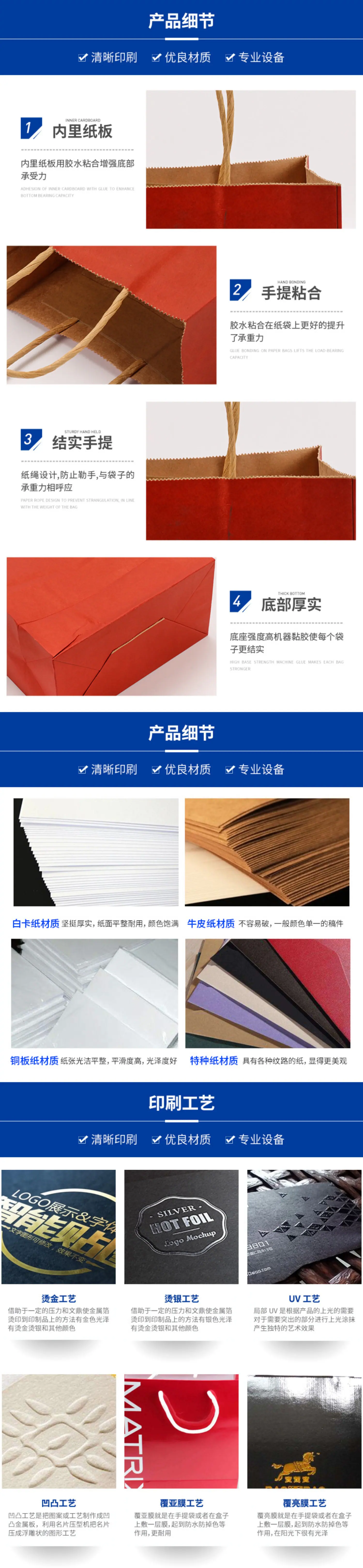 牛皮纸袋详情页3.jpg