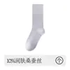 Calcetines para Mujer para Todas las Estaciones, Medias de Seda, Boca Suelta, Calcetines de Confinamiento sin Costuras, Calcetines Blancos de Primavera y Otoño