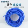 Mangueira de Borracha de Silicone de Grau Industrial Doméstico, Tubo de Silicone Azul, Resistente a Altas Temperaturas e Antienvelhecimento Fabricante de Mangueira de Borracha Atacado