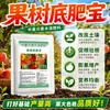 Fertilizante Especial Tesoro para la Base de Árboles Frutales Manzano Cítricos Durazno Árbol Fertilizante Soluble en Agua Fortalecimiento de Raíces Promotor de Floración Árbol Prevención de Hojas Amarillas Caída de Hojas