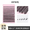 Pestañas de Racimo de 40 Piezas Set de Cabello de Racimo Termofusible Pestañas Postizas Europeas y Americanas Diez Filas Autoadhesivas Venta al por Mayor Estilo Europeo y Americano
