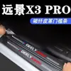 Adecuado para Tiras Protectoras de Estribo de Puerta Hongqi Hs7, Artículos de Decoración Interior, Accesorios de Modificación de Coche, Pegatinas Anti-Rayones para Pedales de Bienvenida