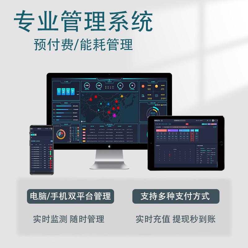 预付费主图3