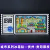 Ímã de Geladeira de Madeira Original Desenho Animado [Série Guizhou] Guizhou Guiyang apresentando as características únicas da Aldeia Miao Xijiang Qianhu