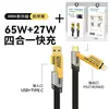 Cable de Datos Knife King Mecha 4 en 1 65W Carga Súper Rápida Dos en Uno Mecha Pd Carga Rápida Tipo-C Aleación de Zinc