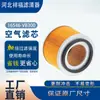Fornecedor de Filtros de Ar Elementos 16546-Vc10A 16546-Vb300 16546-Vb600