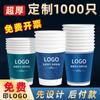 Vasos de Papel Desechables con Logos Impresos, Vasos de Papel Espesos Comerciales y para el Hogar, Vasos Publicitarios, Vasos de Degustación, Vasos para Leche de Soya, Mayoreo