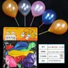 Um pacote de 100 apenas 1,5 gramas de 10 polegadas pérola espessada balão redondo casamento decoração de sala de casamento balão