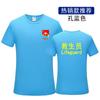 Camiseta de la Asociación China de Salvamento Ropa de Socorrista Traje de Socorrista Manga Corta Entrenador de Natación Ropa de Trabajo de Socorrista