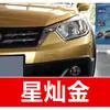 7. Ferramenta de reparo de tinta para retoque de carro Nissan Sylphy, Qashqai, Teana, X-Trail, Tiida, Luv e Juke para remoção de arranhões