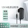 Adaptador de Corriente 12V1A2A Set-Top Box de Red Tira de Luces Router Módem de Fibra Óptica Enchufe con Múltiples Protecciones