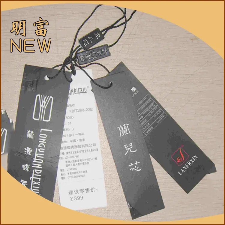 吊粒吊牌