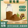 Saponina de Té 98% Extracto de Semilla de Camelia Soluble en Agua Materia Prima de Producto para la Salud Saponina de Té al por Mayor en Stock