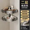 Estante de Almacenamiento para Baño con Ventosa, Montaje en Pared sin Taladro, Organizador de Pared para Tocador de Baño del Hogar
