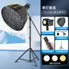 Luz de Relleno LED de 400W para Fotografía en Vivo, Luz de Bola de Belleza para Transmisiones en Vivo, Iluminación para Fotografía de Cine y Televisión, Caja de Luz Suave Panorámica de Pie