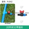 Adaptador de Tubo PE 20/25 Conector de Travamento PVC para Rosca Externa de 3/4 Polegada T Reto Tampão Cotovelo Micro Aspersor Irrigação por Gotejamento Bypass