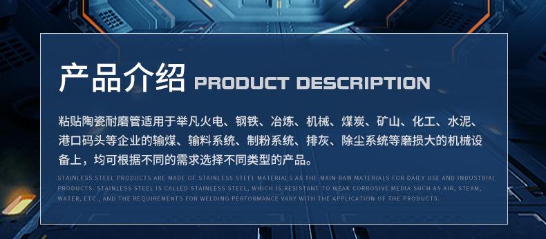 粘贴陶瓷片耐磨管_02.jpg