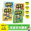 Libros de Literatura Clásica China Estilo Cómic para Grados 1-6: Vocabulario Esencial, Oraciones y Frases Comunes para Recitación, un Libro Extracurricular Imprescindible para Estudiantes de Primaria