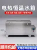 Tanque de Agua Circulante de Temperatura Constante con Calentamiento Eléctrico y Pantalla Digital, Tanque de Agua de Baja Temperatura de Temperatura Constante, Olla Industrial, Caja de Baño María de Temperatura Constante, Otros