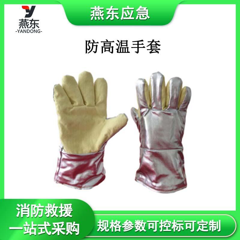 消防应急燕东模板