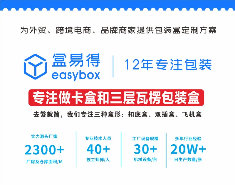 牛皮纸飞机盒详情1