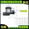 Coleção Completa de Acessórios para Ar Condicionado Portátil: Selante de Água para Ar Condicionado Ping-Pong-032