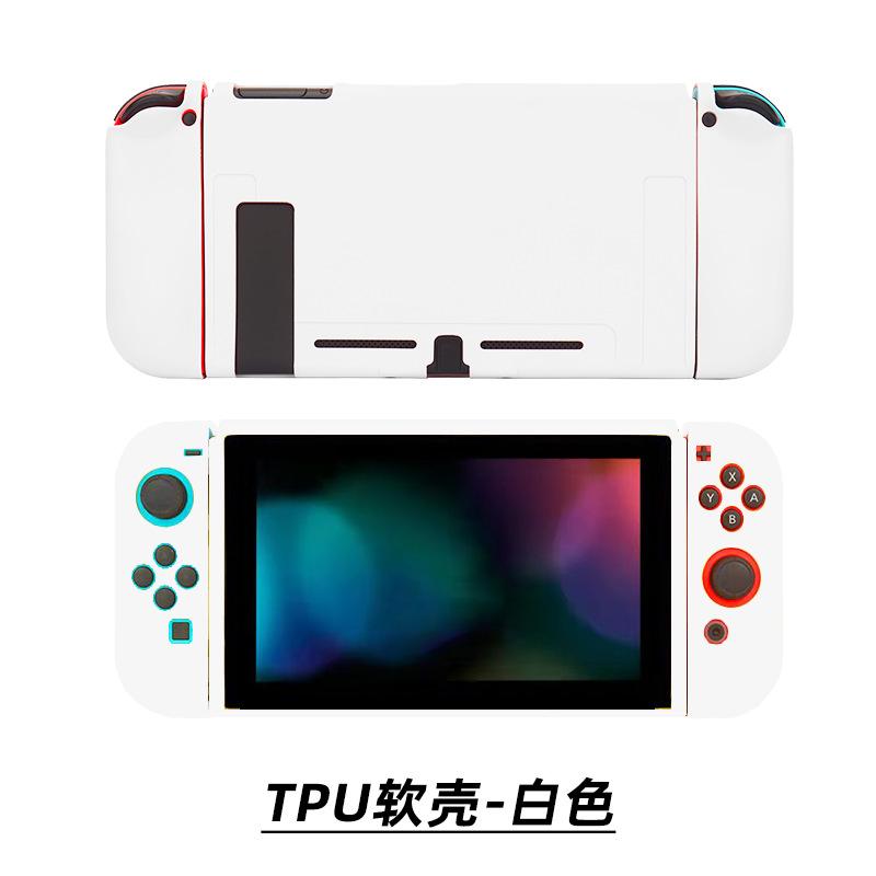 switch-TPU软壳-白色