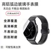 Adecuado para Xiaomi Watch5 Pantalla de Reloj Película Templada Material Compuesto Pmma Cobertura de Pantalla Completa S3 Película Suave de Hidrogel S4