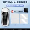 Adequado para o Teto Solar do Novo Modelo 3/Y da Tesla Toldo de Gelo Cristalino Encaixável Proteção Solar da Janela do Teto