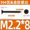 Tornillos Autorroscantes de Acero Inoxidable 304 Cabeza Avellanada Cruzada Gb846 Cabeza Plana Autorroscantes Ka Tornillos para Madera Extendido