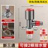 Conector de Três Vias para Dreno de Máquina de Lavar, Divisor de Tubo de Dreno de Três Vias, Dispositivo Anti-Transbordamento, Anti-Odor