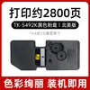 Adequado para Cartucho de Toner Kyocera Tk5492 Cartucho de Tinta Ma2101Cwfx Toner Colorido Cartucho de Toner Tk-5490