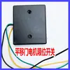Motor de Puerta Deslizante Lineal Posicionador Magnético de Carrera Interruptor de Límite Accesorios Eléctricos para Puertas Automáticas Sensor Limitador