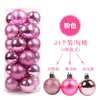 Bolas de Navidad 24 Piezas 3cm4cm6cm8cm Barril Bolas de Colores Bolas de Plástico Galvanizado Decoraciones para Árbol de Navidad Venta al por Mayor