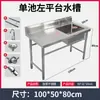 Fregadero Comercial de Acero Inoxidable Fregadero de una Ranura de Doble Ranura con Soporte Fregadero de Cocina Fregadero para Lavar Platos Fregadero de Desinfección Fregadero de Tres Niveles