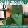 Bolsa Tote Sem Cintura Verde Escuro Logo Estampado Sacola de Papel de Loja de Roupas Caixa de Embalagem para Cosméticos Sacola de Compras Sacola de Presente