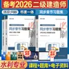 Escola Online Global Engenheiro de Construção de Segundo Nível Construção de Segundo Nível 2026 Conjunto Completo de Livros Didáticos Municipal Eletromecânica Recursos Hídricos e Energia Hidrelétrica Rodovia