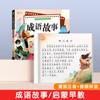 Libro de Cuentos de Idiomas Educación Infantil Colección Completa Genuina Edición Fonética con Imágenes a Color Libro de Poesía Antigua 300 3-6 Años Libros de Imágenes para Leer