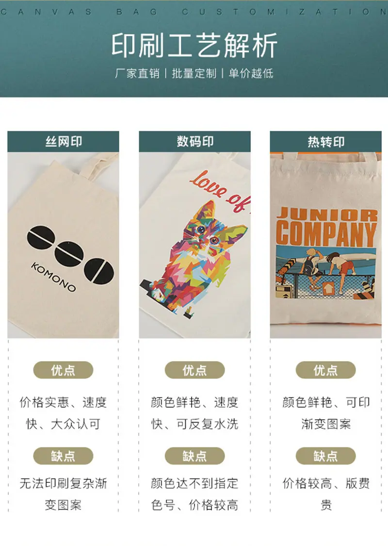 详情页帆布袋_08