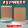 Pano de Microfibra Não Tecido Cor de Pele Multi-Especificação Curativo Adesivo Curativo em Branco Curativo para Umbigo Curativo Sanjiu Sanfu Fita Adesiva em Branco