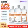 Solución Salina Personalizada OEM Yi Lang Shi para Limpieza Externa Solución Salina Fisiológica de Cloruro de Sodio Botella Pequeña de 100ml