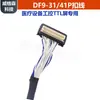 Placa Controladora LCD Línea de Hebilla Df9-31 Universal Línea de Hebilla Equipo Médico Control Industrial Pantalla Ttl Dedicado Df9-41P
