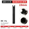 Processamento e Personalização Chave Elétrica Soquete Aberto Estendido em U Soquete de Impacto Espessado 1/2" Soquete Espesso Longo de 150-200mm