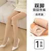 Medias de otoño e invierno color nude con ilusión de pierna descubierta para mujer, engrosadas, antienganches, antideslizantes, finas, leggings de nuevo estilo
