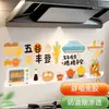 Pegatinas de Cocina Próspera Pegatinas a Prueba de Aceite Papel Tapiz de Pared para Estufa Impermeable Adhesión Estática Suministros de Decoración para Mudanza de Casa