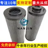 Procesamiento y Personalización de Elemento de Filtro de Aceite Hidráulico P573285, Elemento de Filtro para Camión Bomba de Maquinaria de Construcción, Elemento de Filtro de Aceite de Retorno Hidráulico, Filtro