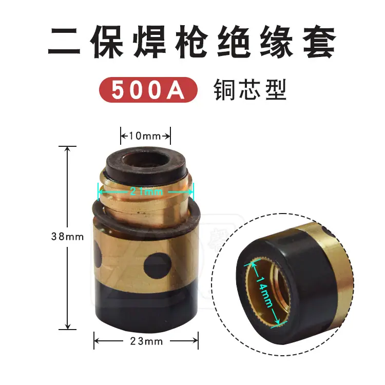 SKU 绝缘套 500A 铜芯型