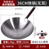 Venta al por mayor del fabricante Olla de Hierro Antigua Olla de Cocina para el Hogar Olla Fina de Hierro Sartén Antiadherente sin Recubrimiento Fondo Redondo Wok Wok de Chef